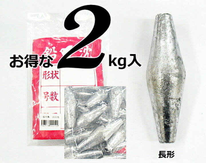 楽天市場 チドリ鉛 長形オモリ 徳用 2kg入 0号 お取り寄せ セール対象商品 釣人館ますだ 楽天市場支店