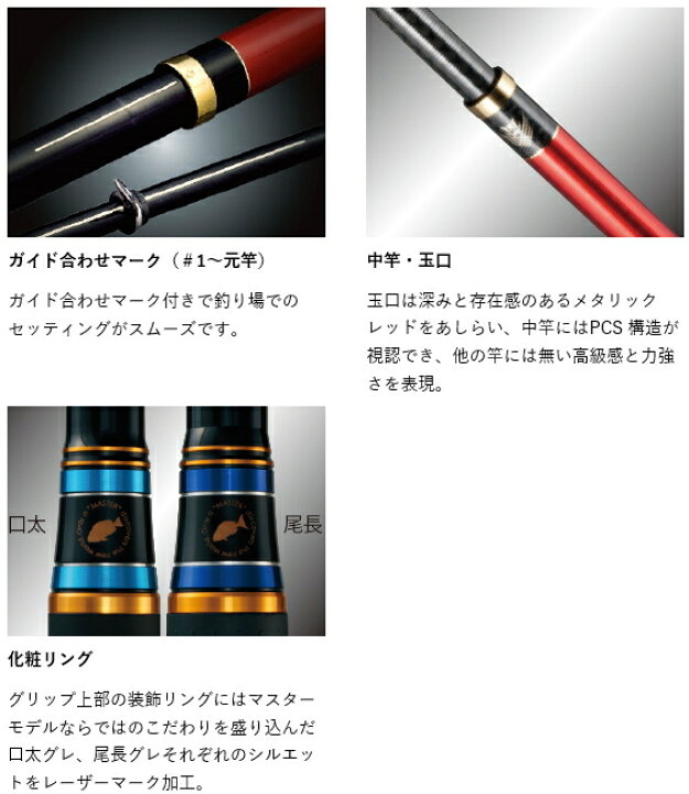 楽天市場】がまかつ がま磯 マスターモデル2 尾長 H-53 / 磯竿  