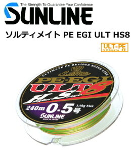 �T�����C�� �\���e�B���C�g PE EGI ULT HS8 (180m�b0.8��) �y���[���֔����z �ދ�