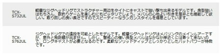 【ロッド】