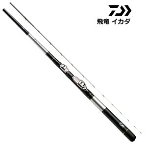 ダイワ 18 飛竜 イカダ 180・V / 筏竿 daiwa 釣具 【期間限定セール】