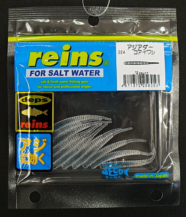 楽天市場 レインズ Reins アジアダー 224 コアイワシ ワーム ルアー メール便発送 セール対象商品 釣人館ますだ 楽天市場支店