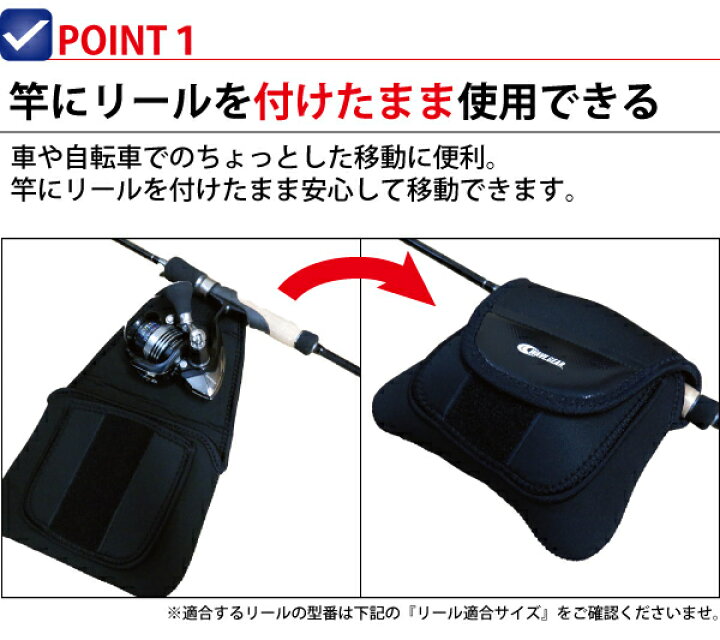 楽天市場 リールカバー ウェーブギア リールプロテクター Kp 154 スピニングリール用 Mサイズ Sale10 セール対象商品 釣人館ますだ 楽天市場支店