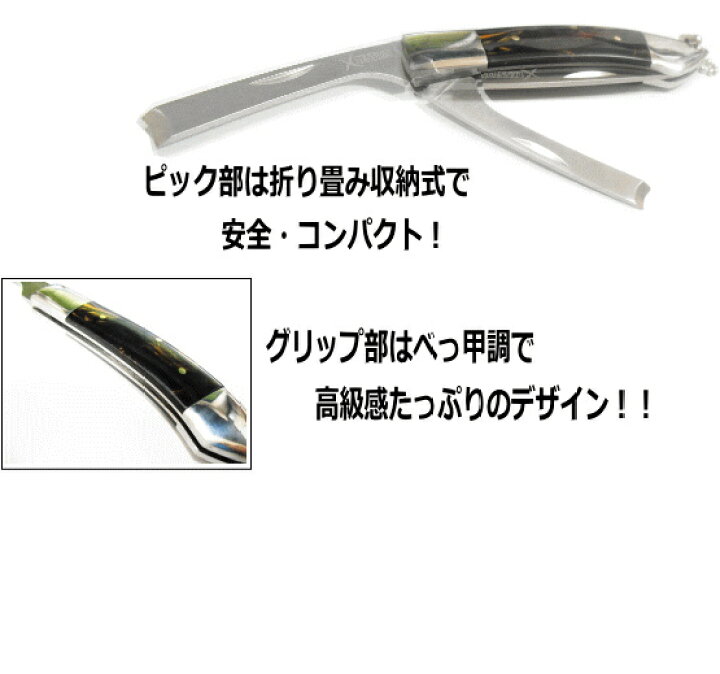 楽天市場 X テンション アオリスナイパー 高品質 べっ甲調イカ絞めピック メール便発送 セール対象商品 釣人館ますだ 楽天市場支店