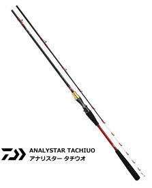 ダイワ 20 アナリスター タチウオ ML-180 (ベイトモデル) / 船竿 【daiwa】 【釣具】 (SP)