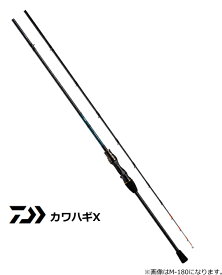 ダイワ 20 カワハギX M-180・R (ベイトモデル) / 船竿 daiwa 釣具 【期間限定セール】