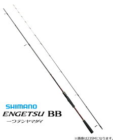 シマノ 20 炎月 BB 一つテンヤマダイ 235M (スピニングモデル) / 船竿 【shimano】