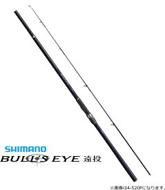 シマノ 20 ブルズアイ 遠投 2.5-520P / 磯竿 【shimano】 【釣具】