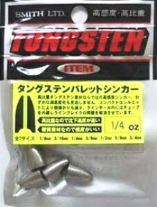 �X�~�X (SMITH) �^���O�X�e�� �o���b�g�V���J�[ 5�b8oz (2��) �y���[���֔����z �ދ�