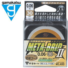 がまかつ 複合メタルライン メタブリッド2 低比重 30m 0.1号 / 鮎友釣り用品 【メール便発送】 【gamakatsu】