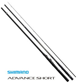 シマノ 20 アドバンス ショート 2号 270 / 波止竿 磯竿 【shimano】