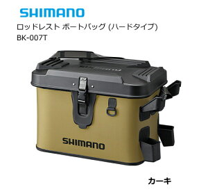 シマノ ロッドレスト ボートバッグ (ハードタイプ) BK-007T カーキ 27L shimano 釣具