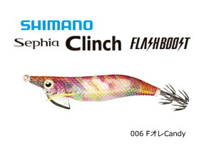 シマノ セフィアクリンチ フラッシュブースト QE-X30T #006 FオレCandy 3.0号 / ルアー 餌木 【メール便発送】 釣具