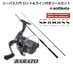 シーバス ロッド リール セットの人気商品 通販 価格比較 価格 Com