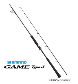 シマノ 20 ゲームタイプJ S60-3 (スピニングモデル) / ジギングロッド 【shimano】