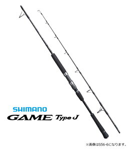 シマノ 20 ゲームタイプJ S56-7 (スピニングモデル) / ジギングロッド shimano
