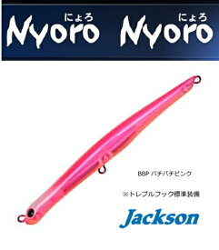 ジャクソン (Jackson) にょろにょろ 105mm #BBP バチバチピンク / ルアー 【メール便発送】 【釣具】