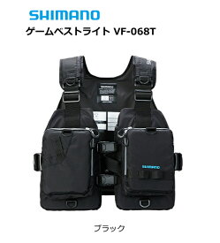 シマノ ゲームベストライト VF-068T ブラック フリーサイズ / 救命具 【釣具】 【shimano】