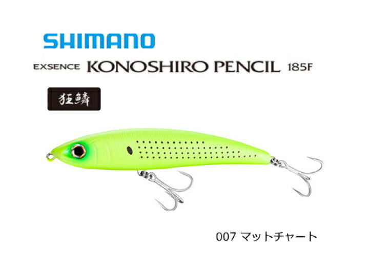 楽天市場 シマノ エクスセンス コノシロペンシル Xl T18t 007 マットチャート ルアー S01 O01 歳末セール商品 釣人館ますだ 楽天市場支店