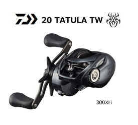 ダイワ 21 タトゥーラ TW 300XH (右ハンドル) / ベイトリール 【daiwa】 【釣具】