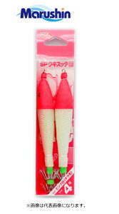 マルシン漁具 SPウキスッテ #ピンク白 (キラ布) 4号 【メール便発送】