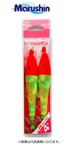 マルシン漁具 SPウキスッテ #赤黄 (マーブル) 4号 【メール便発送】
