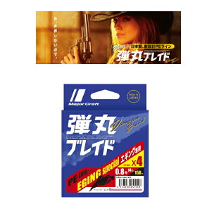 W[Ntg eۃuCh X4 150m 0.6/12lb sN / PEC y[֔z ދ