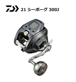 ダイワ 21 シーボーグ 300J (右ハンドル) / 電動リール 【daiwa】 【釣具】