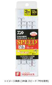 ダイワ D-MAX 鮎 SS ワンデイパック マーキング フロロハリス 3本イカリ フックK 5.5号 【釣具】 【メール便発送】