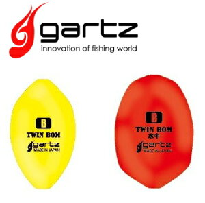 Kc (gartz) cC{ (TWIN BOM) CG[ B / EL ދ y[֔z