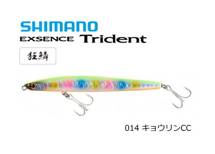 楽天市場 シマノ エクスセンス トライデント Xl 290n 014 キョウリンcc 90s Ar C ルアー シーバス メール便発送 セール対象商品 釣人館ますだ 楽天市場支店