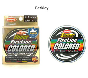 バークレイ スーパーファイヤーライン カラード 300m (2.5号 40lb) / ライン berkley 【メール便発送】