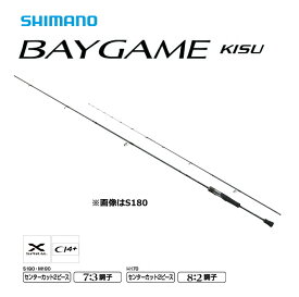 シマノ 21 ベイゲーム キス H170｜船竿 shimano 【スーパーSALE】