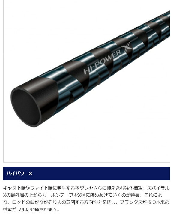 楽天市場】シマノ 21 ムーンショット S106MH / シーバスロッド shimano  