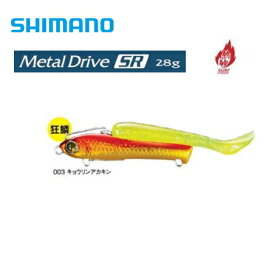 【セール】 シマノ 熱砂 メタルドライブ SR 28g 003 キョウリンアカキン｜ルアー 【メール便発送】