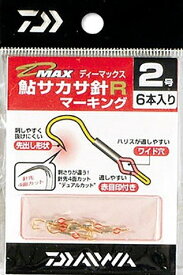 ダイワ D-MAX 鮎サカサ マーキングR 徳用 (24本入) 3号 / 鮎友釣り仕掛け 【釣具】 【メール便発送】