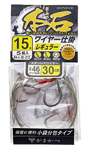 がまかつ 本石ワイヤー仕掛 レギュラー15号 (5組入) ID-212 / 仕掛け 【メール便発送】