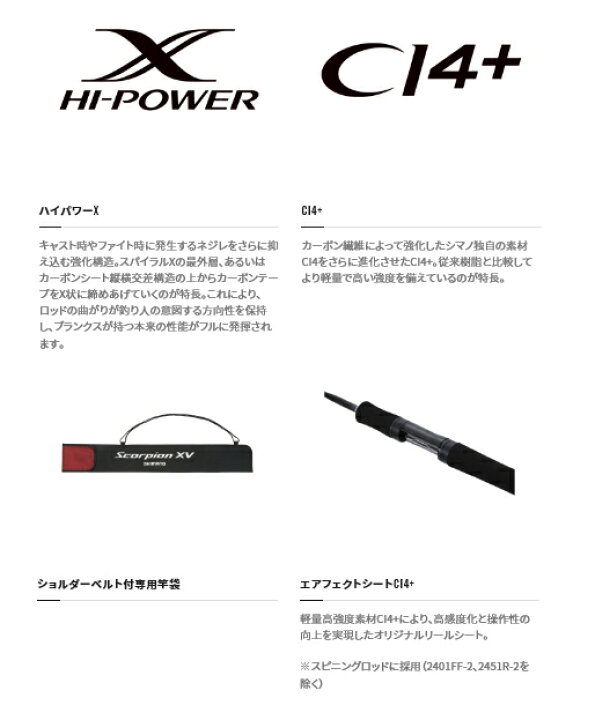 楽天市場】シマノ 21 スコーピオン XV 1651F-2 (ベイトモデル) / バスロッド 【送料無料】 【セール対象商品】 : 釣人館ますだ 楽天市場支店 楽天市場】シマノ 21 スコーピオン XV 1651F-2 (ベイトモデル) / バスロッド 【送料無料】 【セール対象商品】 : 釣人館ますだ 楽天市場支店