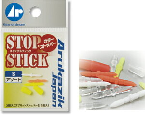 �A���J�W�b�N�W���p�� �X�g�b�v�X�e�B�b�N SS�T�C�Y �N���A �ދ� �y���[���֔����z �y�Ζ��Z�[���z