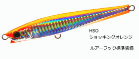 デュエル ハードコア モンスターショット (S) 125mm F1197 #HSO ショッキングオレンジ / ルアー 【釣具】 【メール便発送】