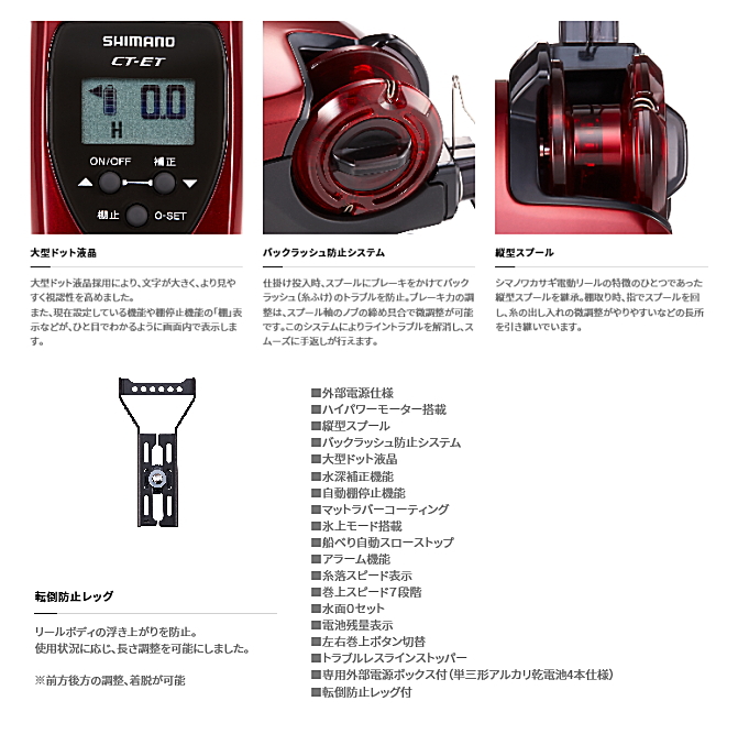 楽天市場】シマノ 21 レイクマスター CT-ET レッド / ワカサギ用電動