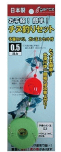 ガルツ (gartz) チヌ釣りセット 0.5号 オレンジ / ウキ釣り仕掛けセット 【メール便発送】 釣具