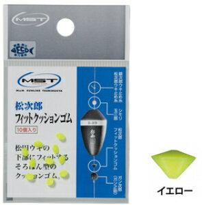 MST 松次郎 フィットクッションゴム イエロー (松田稔) / 釣武者 サンライン 【メール便発送】 釣具