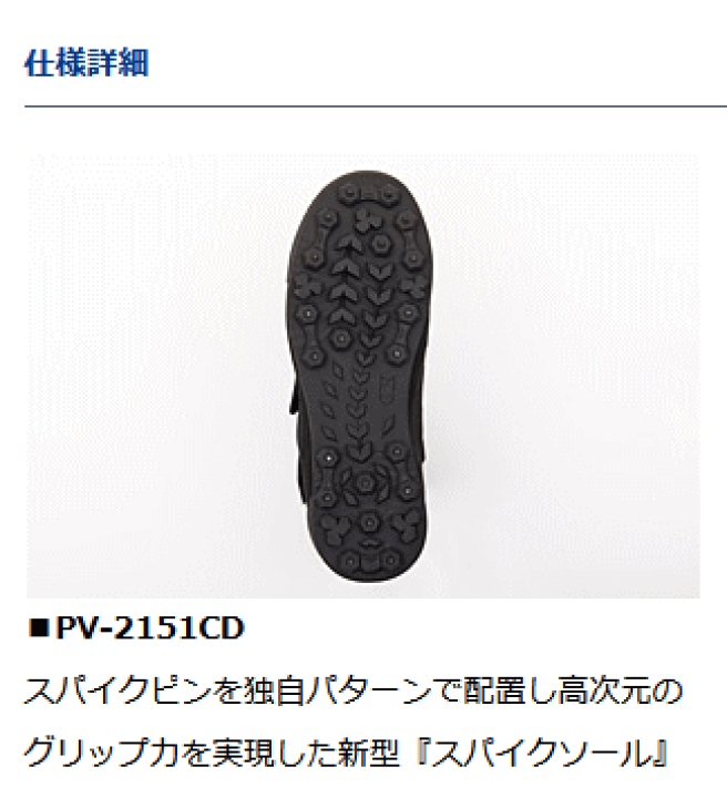 楽天市場】ダイワ プロバイザーシューズ PV-2151CD (スパイク