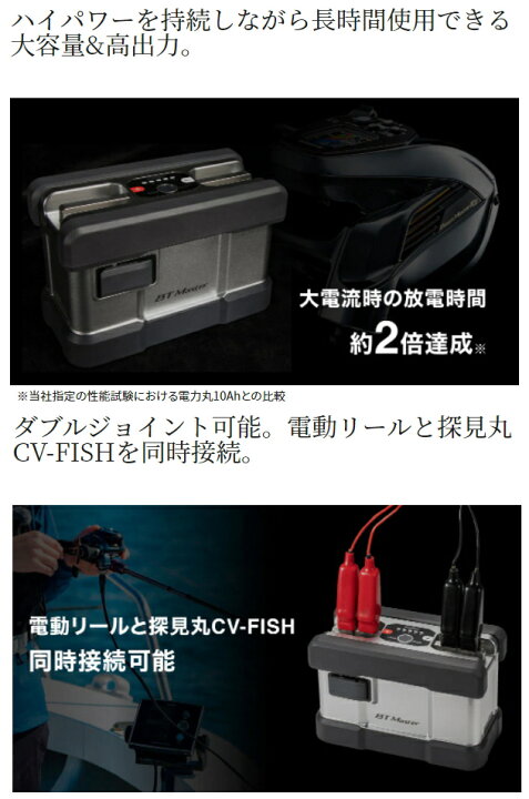 楽天市場】シマノ BT マスター 11AH / 電動リール バッテリー shimano 