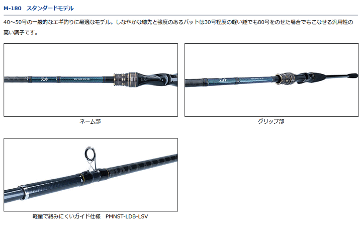 ダイワ 船竿 エギタコX 180 castiello.com