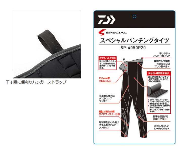 楽天市場】ダイワ スペシャル パンチングタイツ SP-4050P20 アクティブ