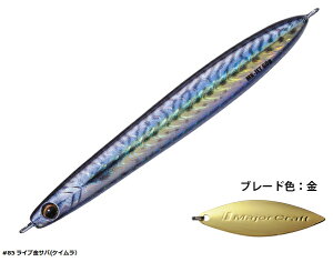 メジャークラフト マキジグジェット MAKI-JET ライブベイトカラー 40g #85 ライブ金サバ(ケイムラ) / メタルジグ ルアー 【メール便発送】 釣具