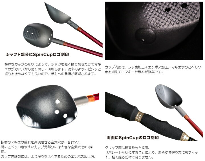 楽天市場】山元工房 プロ山元シャク 760SP スピンカップ M / 山元八郎 