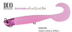 デュオ (DUO) ビーチウォーカー ハウル グラブセット 27g #AJA0199 フルピンク｜ピンクグロー｜ルアー 【メール便発送】 つり具 【スーパーSALE】